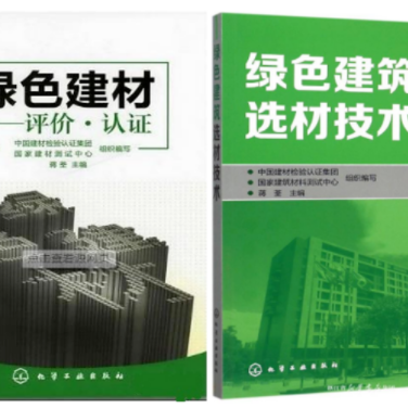 巢湖防腐地坪公司参编《绿色建材评价 高固体分防腐蚀涂料》国家团体标准